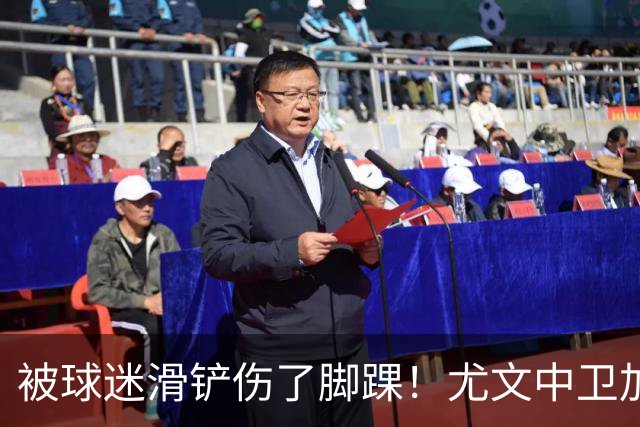 被球迷滑铲伤了脚踝！尤文中卫加蒂的离奇缺阵，会让揭幕战翻车吗？
