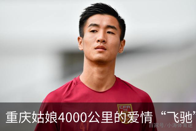 重庆姑娘4000公里的爱情“飞驰”，惊喜铺天盖地！