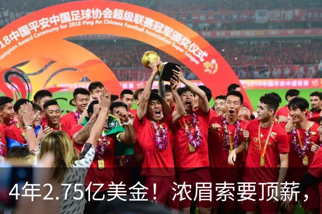 4年2.75亿美金！浓眉索要顶薪，詹库联手没戏